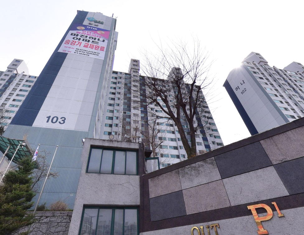 마전하나 아파트 전경