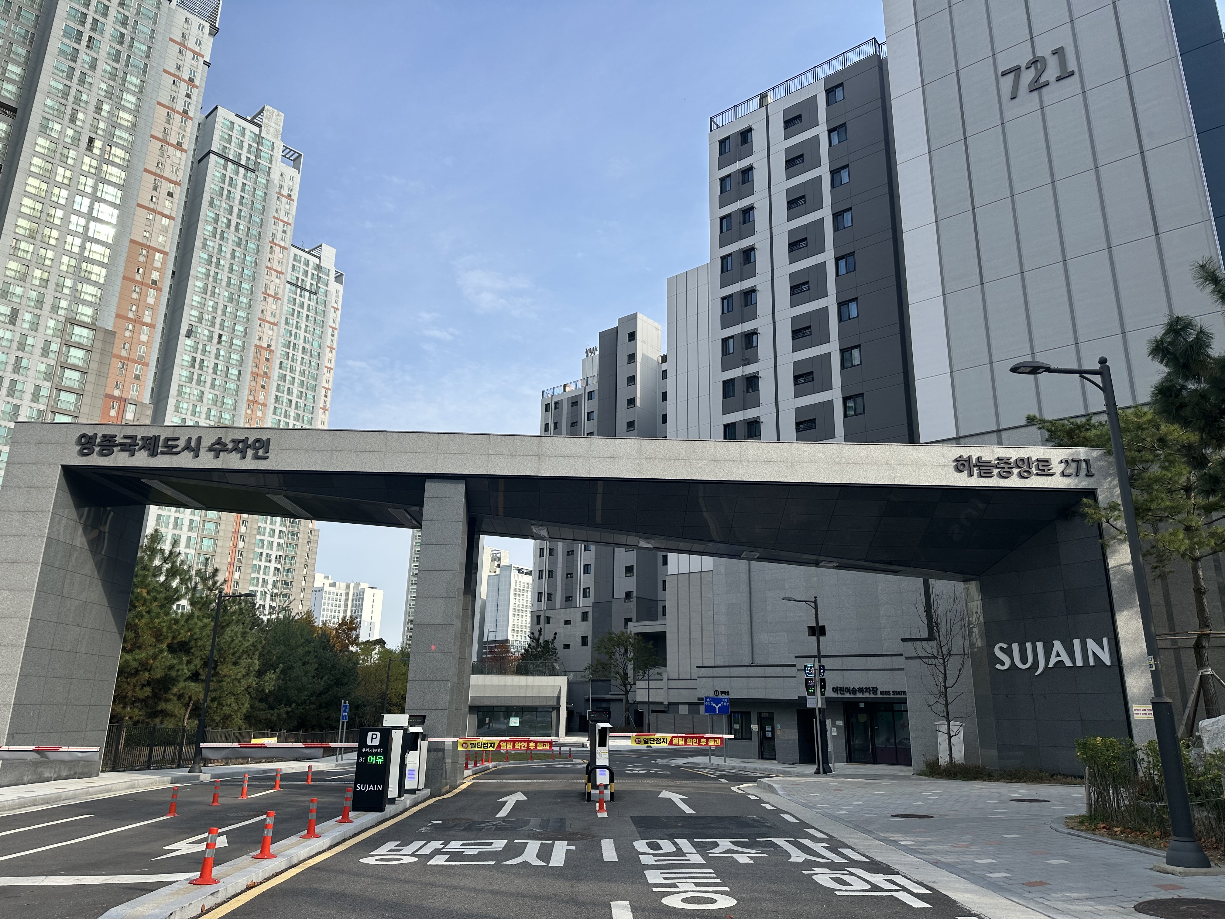 영종국제도시수자인 아파트 전경